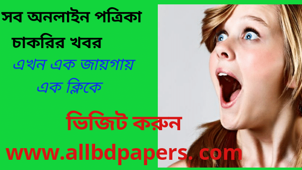 Bangladeshi newspapers all Bangla Newspaper