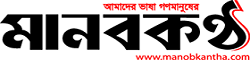 all bangla newspapers, online bangla newspapers, all bangla newspapers list, list of bangla newspapers, Bangla News Online
